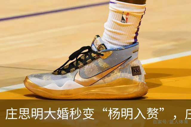 庄思明大婚秒变“杨明入赘”，庄思敏读错誓词，让妹夫被嘲软饭王